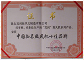 中國知名鼓風(fēng)機(jī)十佳品牌